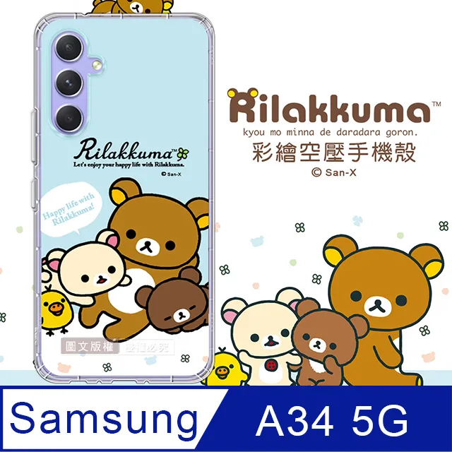 SAN-X授權 拉拉熊 三星 Samsung Galaxy Note20 Ultra 5G 彩繪空壓手機殼(淺綠休閒) 歷史價格詳細信息