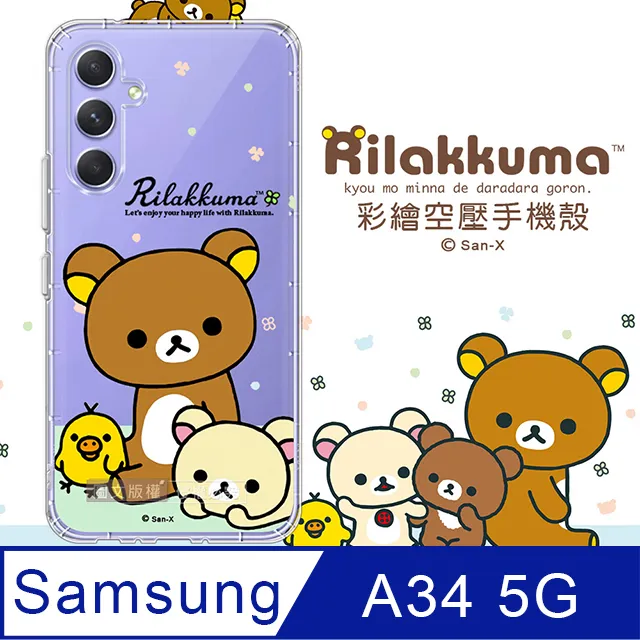 SAN-X授權 拉拉熊 三星 Samsung Galaxy Note20 Ultra 5G 彩繪空壓手機殼(淺綠休閒) 歷史價格詳細信息