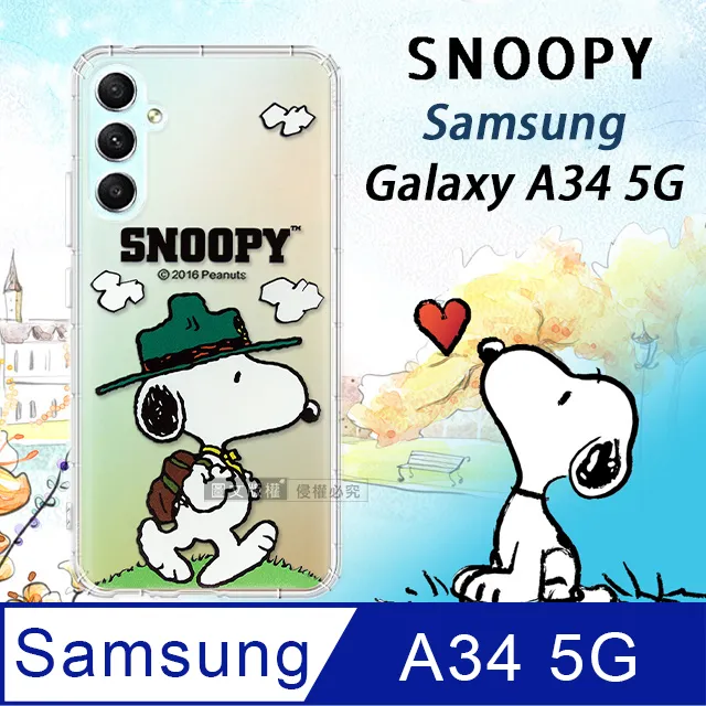 史努比/SNOOPY 正版授權 三星 Samsung Galaxy M34 5G 漸層彩繪空壓手機殼(紙飛機) 歷史價格詳細信息