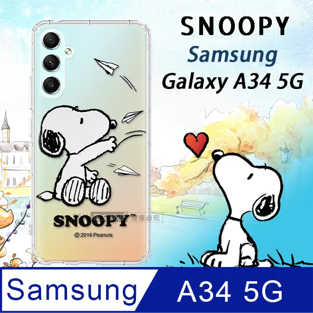 史努比/SNOOPY 正版授權 三星 Samsung Galaxy S23 Ultra 漸層彩繪空壓手機殼(郊遊) 歷史價格詳細信息