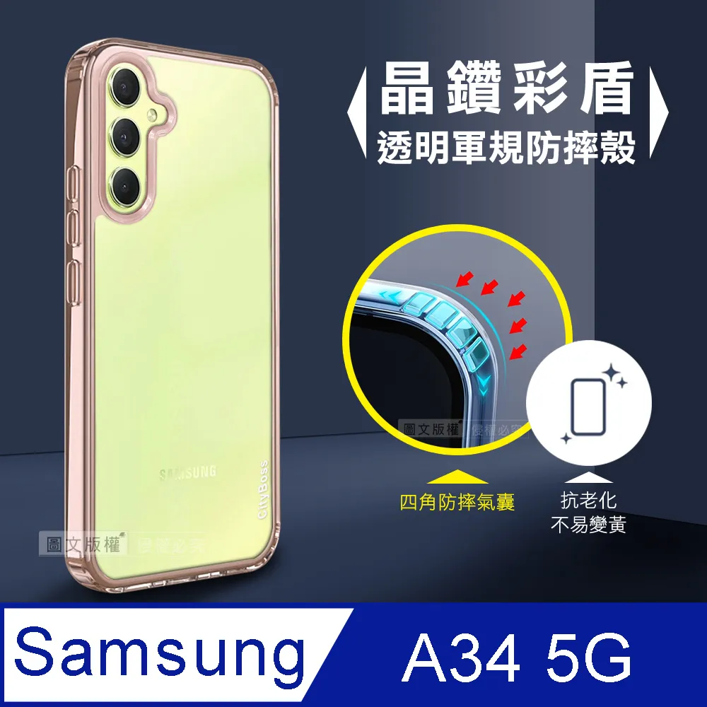 CITY晶鑽彩盾 三星 Samsung Galaxy M33 5G 抗發黃透明殼 氣囊軍規防摔殻 手機殼(石墨灰) 歷史價格詳細信息