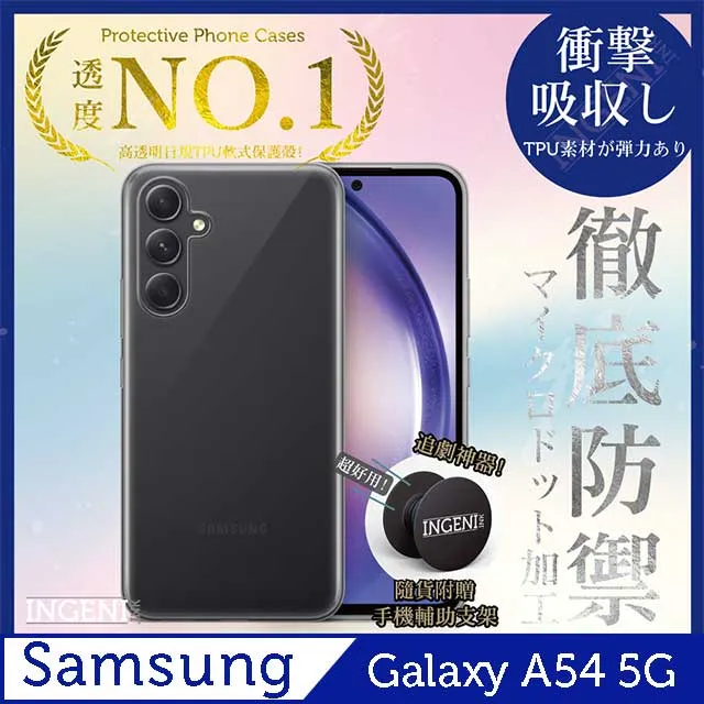 Samsung 三星 Galaxy A54 5G 保護貼 日規旭硝子玻璃保護貼 (非滿版)【INGENI徹底防禦】 歷史價格詳細信息