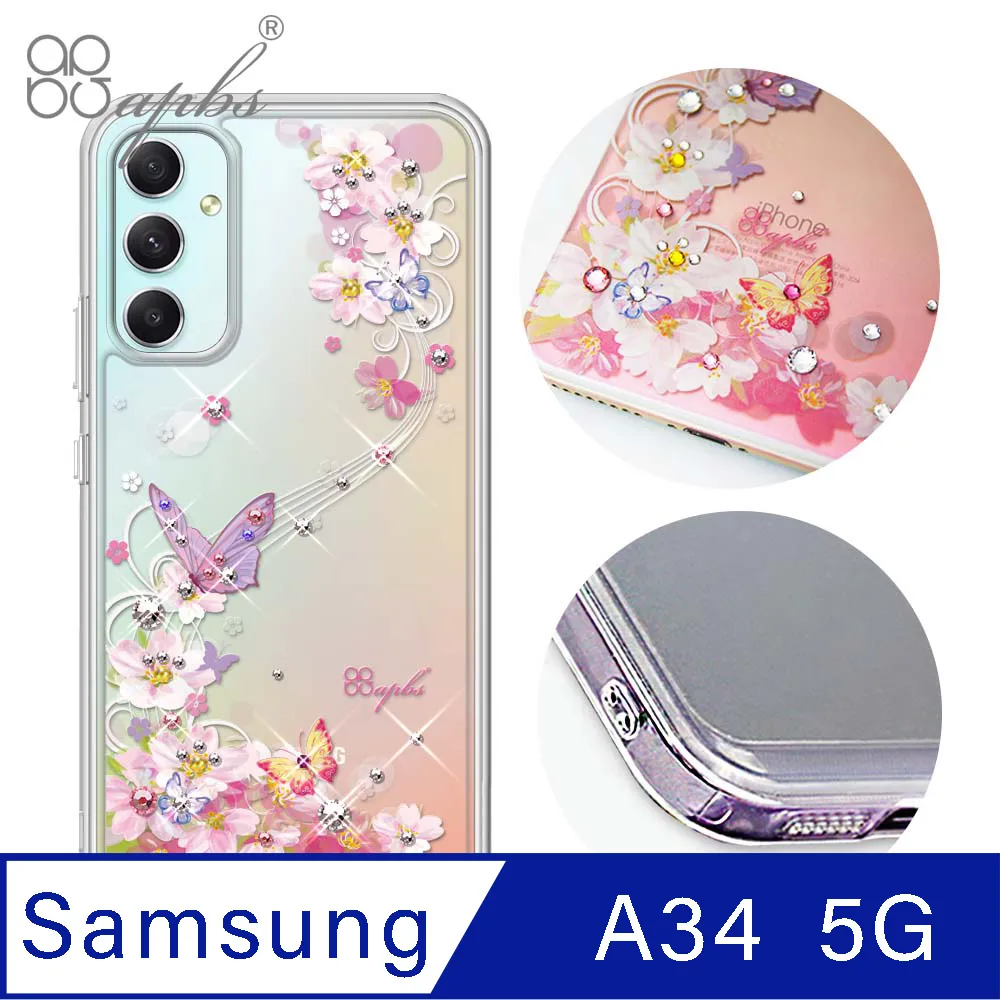 apbs Samsung Galaxy A34 5G 防震雙料水晶彩鑽手機殼-迷情蝶戀 歷史價格詳細信息