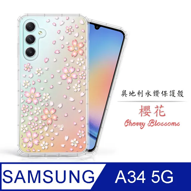 Meteor Samsung Galaxy A34 5G 奧地利水鑽彩繪手機殼 - 櫻月 歷史價格詳細信息