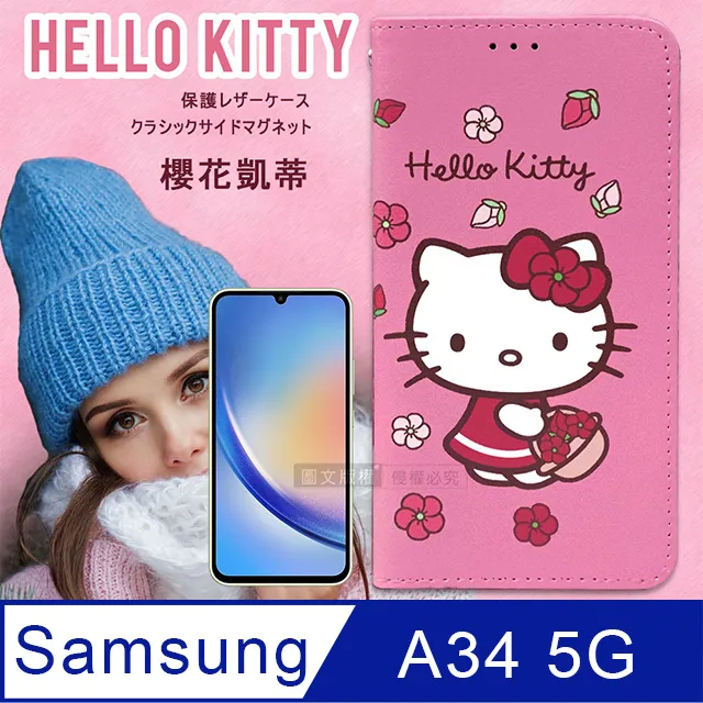 三麗鷗彩繪皮套 Samsung Galaxy A8 (2018) 5.6吋 Hello Kitty 雙子星 美樂蒂 正版 歷史價格詳細信息