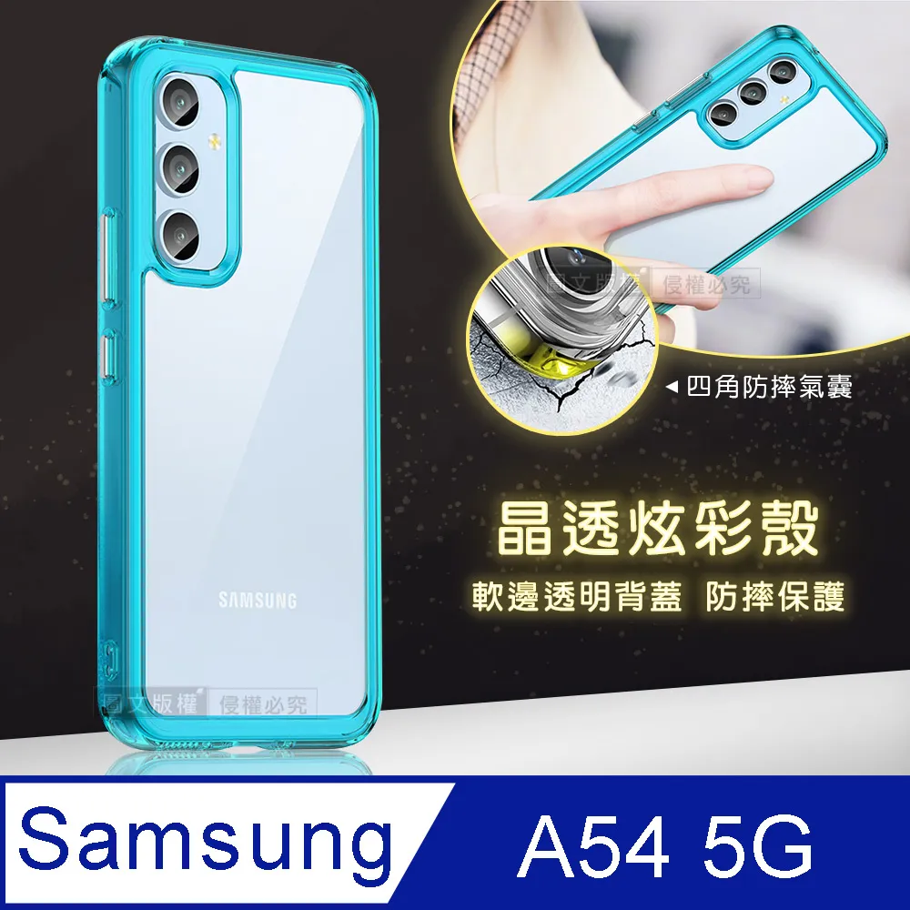 晶透炫彩 三星 Galaxy A34 5G 四角氣囊防摔保護 軍規軟邊手機殼(晶瑩透) 歷史價格詳細信息