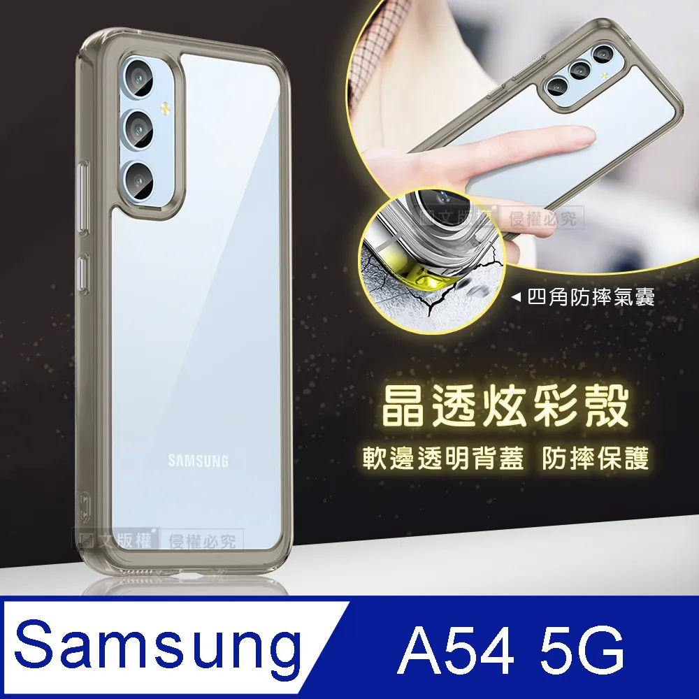 晶透炫彩 三星 Galaxy A34 5G 四角氣囊防摔保護 軍規軟邊手機殼(晶瑩透) 歷史價格詳細信息