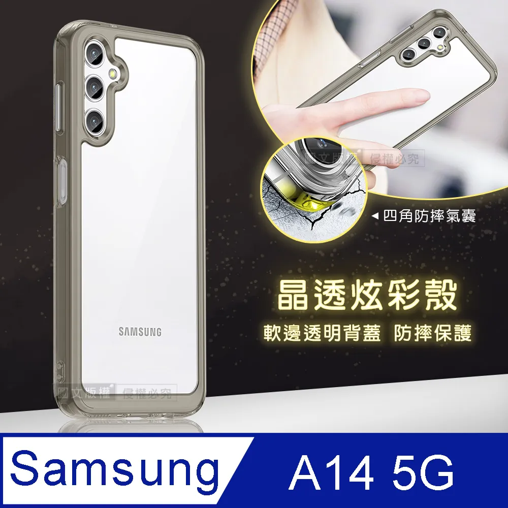 晶透炫彩 三星 Galaxy A34 5G 四角氣囊防摔保護 軍規軟邊手機殼(晶瑩透) 歷史價格詳細信息