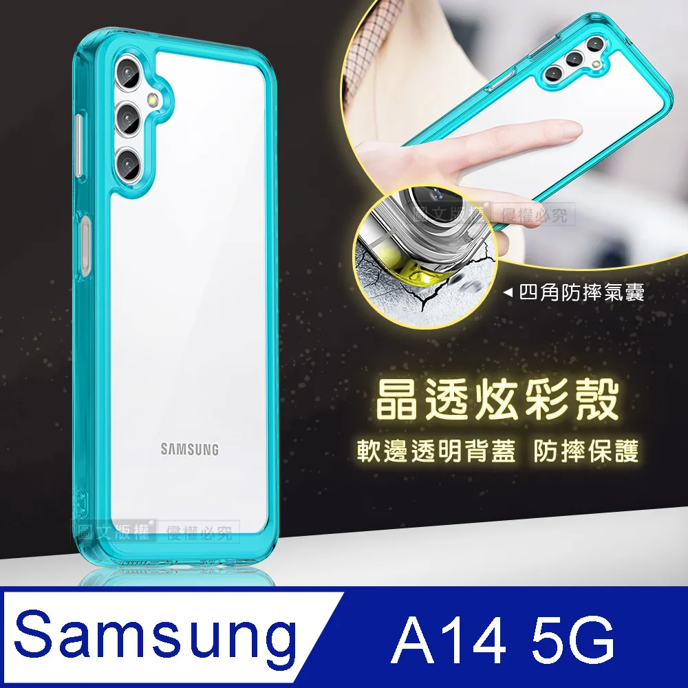 晶透炫彩 三星 Galaxy A34 5G 四角氣囊防摔保護 軍規軟邊手機殼(晶瑩透) 歷史價格詳細信息