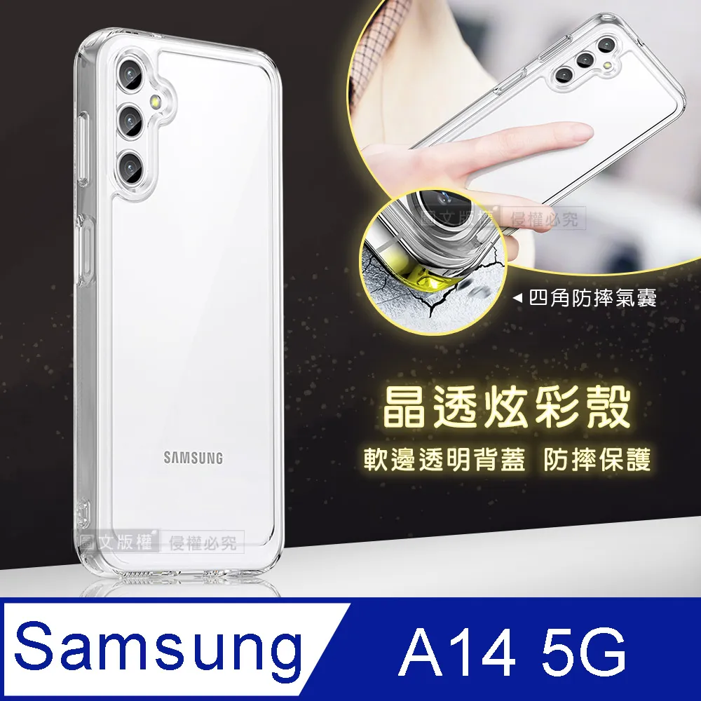 晶透炫彩 三星 Galaxy A34 5G 四角氣囊防摔保護 軍規軟邊手機殼(晶瑩透) 歷史價格詳細信息