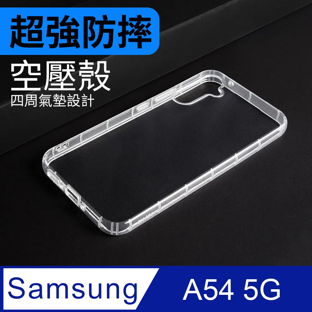 防摔 ! 空壓殼 三星 Samsung Galaxy S20 FE 5G 氣囊 防撞 手機殼 軟殼 保護殼 歷史價格詳細信息