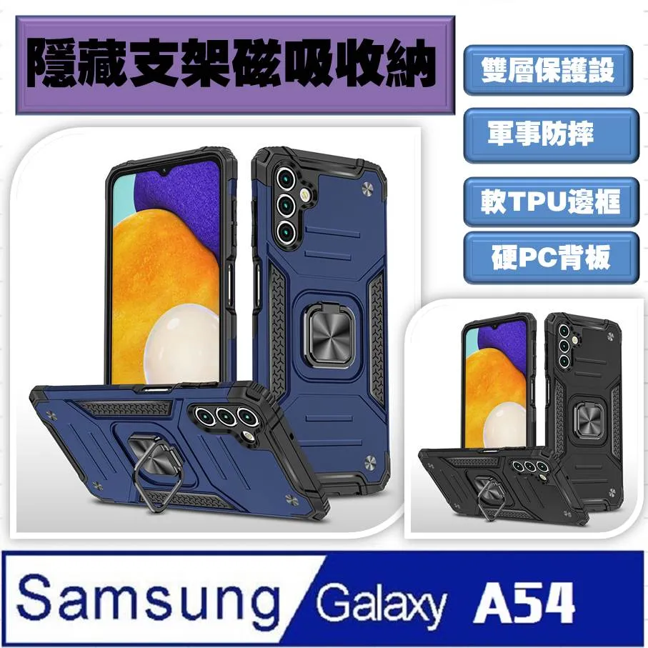 Samsung Galaxy A54 客將推窗支架收納吸磁 手機殼  保護殼 保護套 歷史價格詳細信息