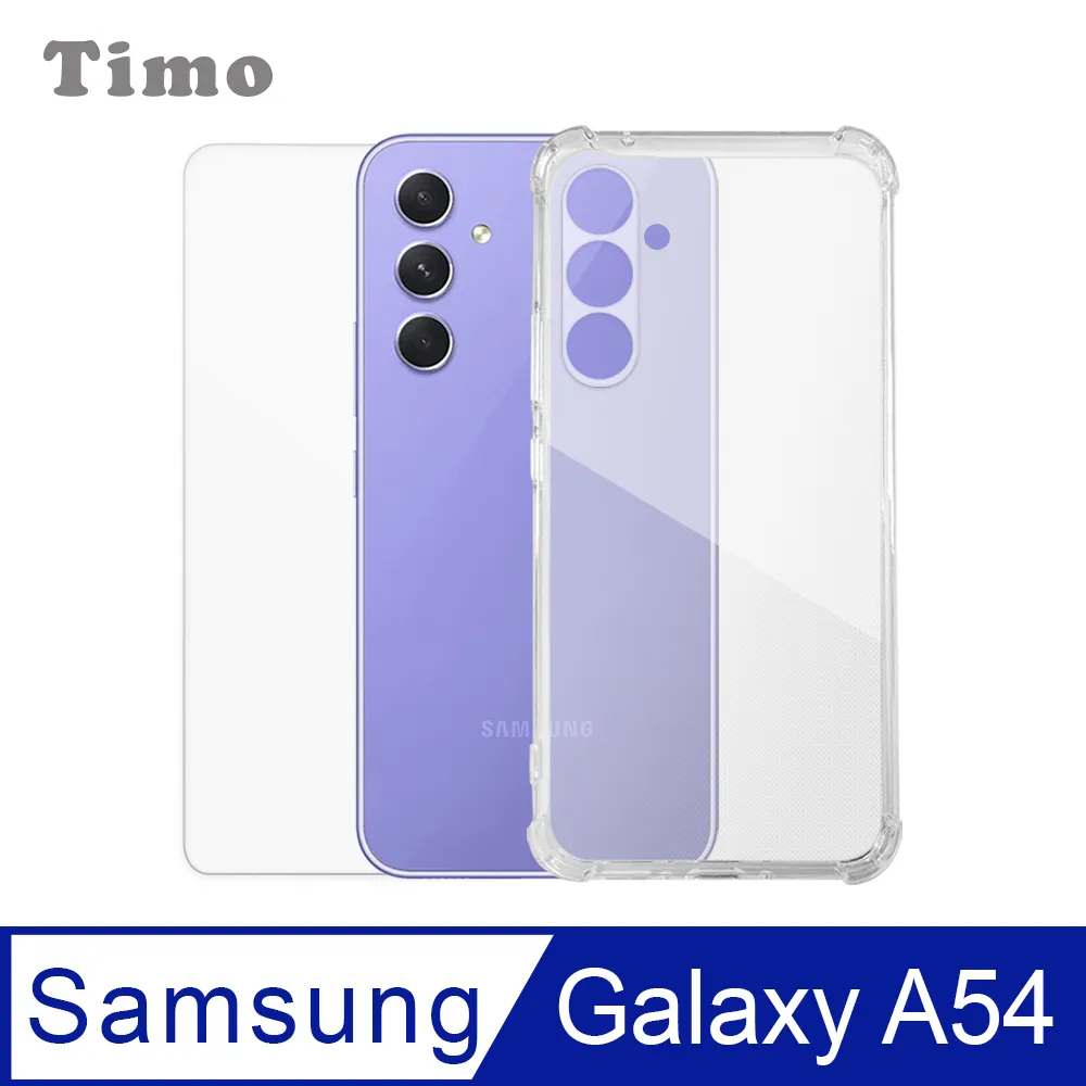 【Timo】SAMSUNG Galaxy S23+ 透明防摔手機殼+黑邊螢幕保護貼 二件組 歷史價格詳細信息