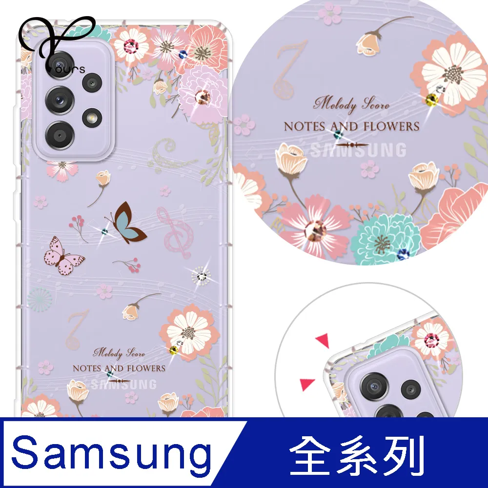 YOURS 三星 A、C 全系列 奧地利彩鑽防摔手機殼-月櫻谷 歷史價格詳細信息