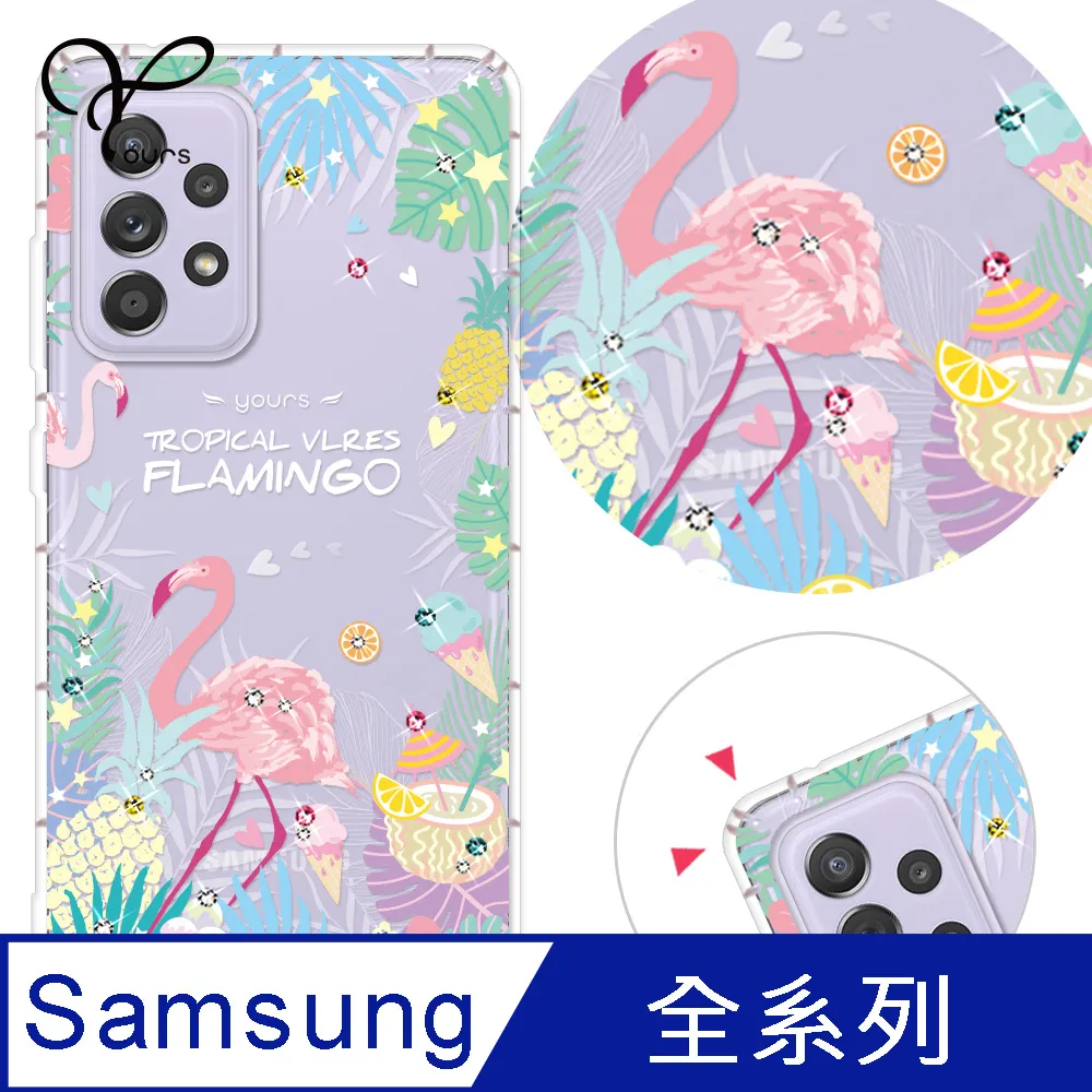 YOURS 三星 A、C 全系列 奧地利彩鑽防摔手機殼-月櫻谷 歷史價格詳細信息