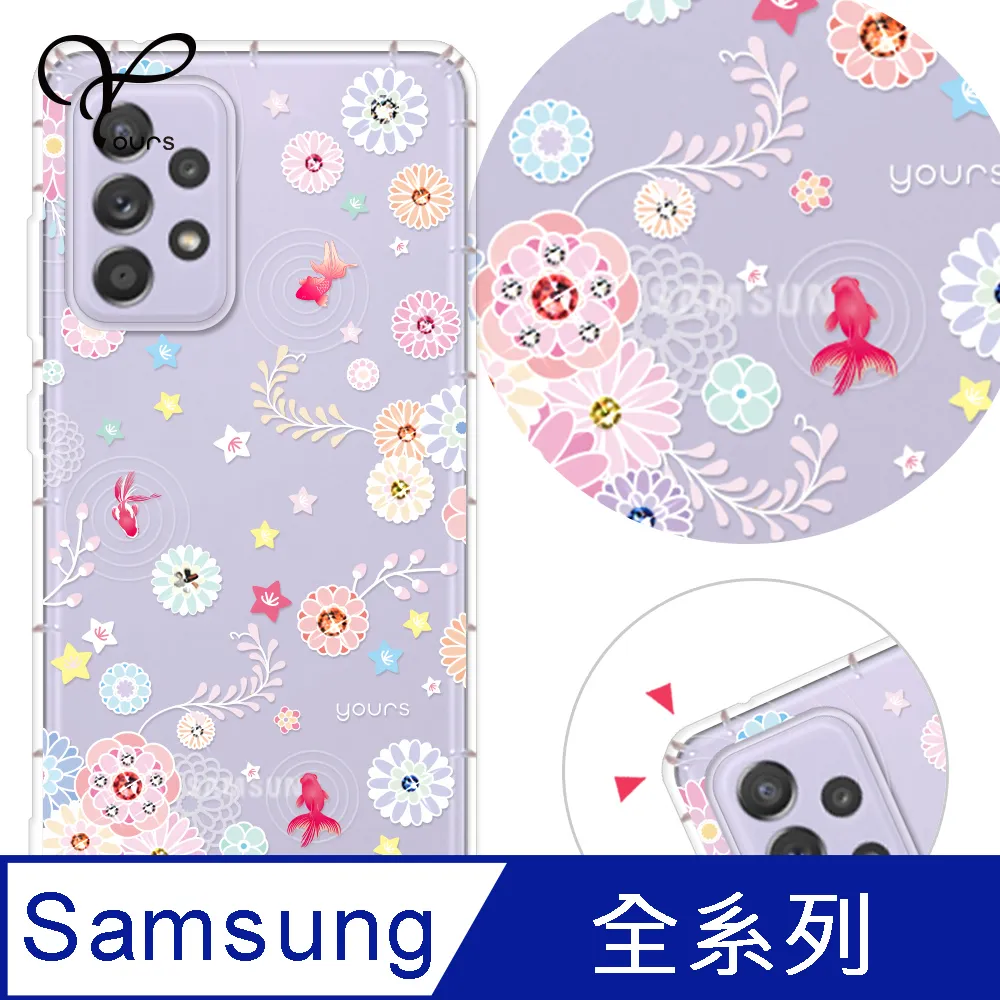 YOURS 三星 A、C 全系列 奧地利彩鑽防摔手機殼-月櫻谷 歷史價格詳細信息