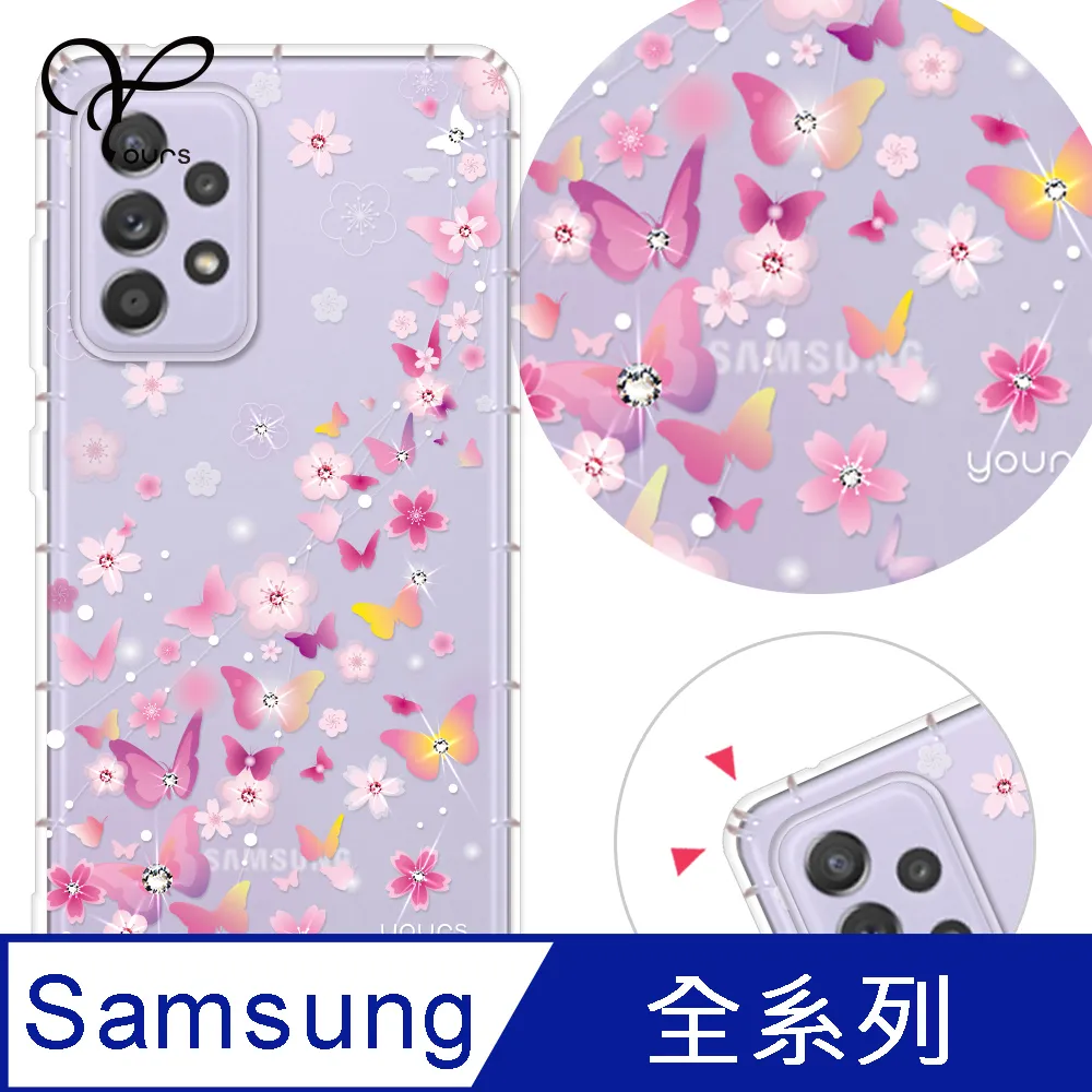 YOURS 三星 A、C 全系列 奧地利彩鑽防摔手機殼-月櫻谷 歷史價格詳細信息