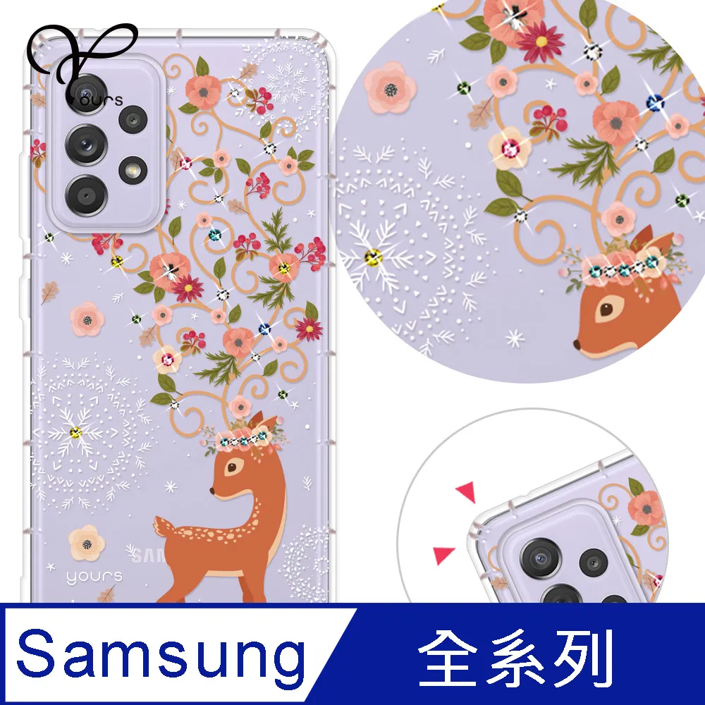 YOURS 三星 A、C 全系列 奧地利彩鑽防摔手機殼-月櫻谷 歷史價格詳細信息