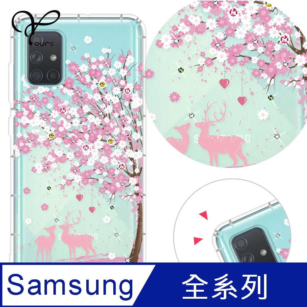 YOURS 三星 A、C 全系列 奧地利彩鑽防摔手機殼-月櫻谷 歷史價格詳細信息