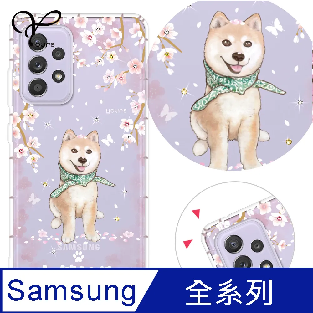 YOURS 三星 A、C 全系列 奧地利彩鑽防摔手機殼-月櫻谷 歷史價格詳細信息