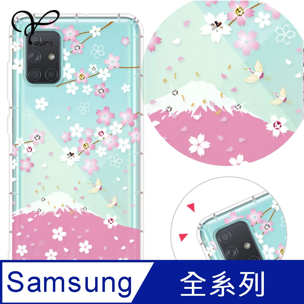 YOURS 三星 A、C 全系列 奧地利彩鑽防摔手機殼-月櫻谷 歷史價格詳細信息