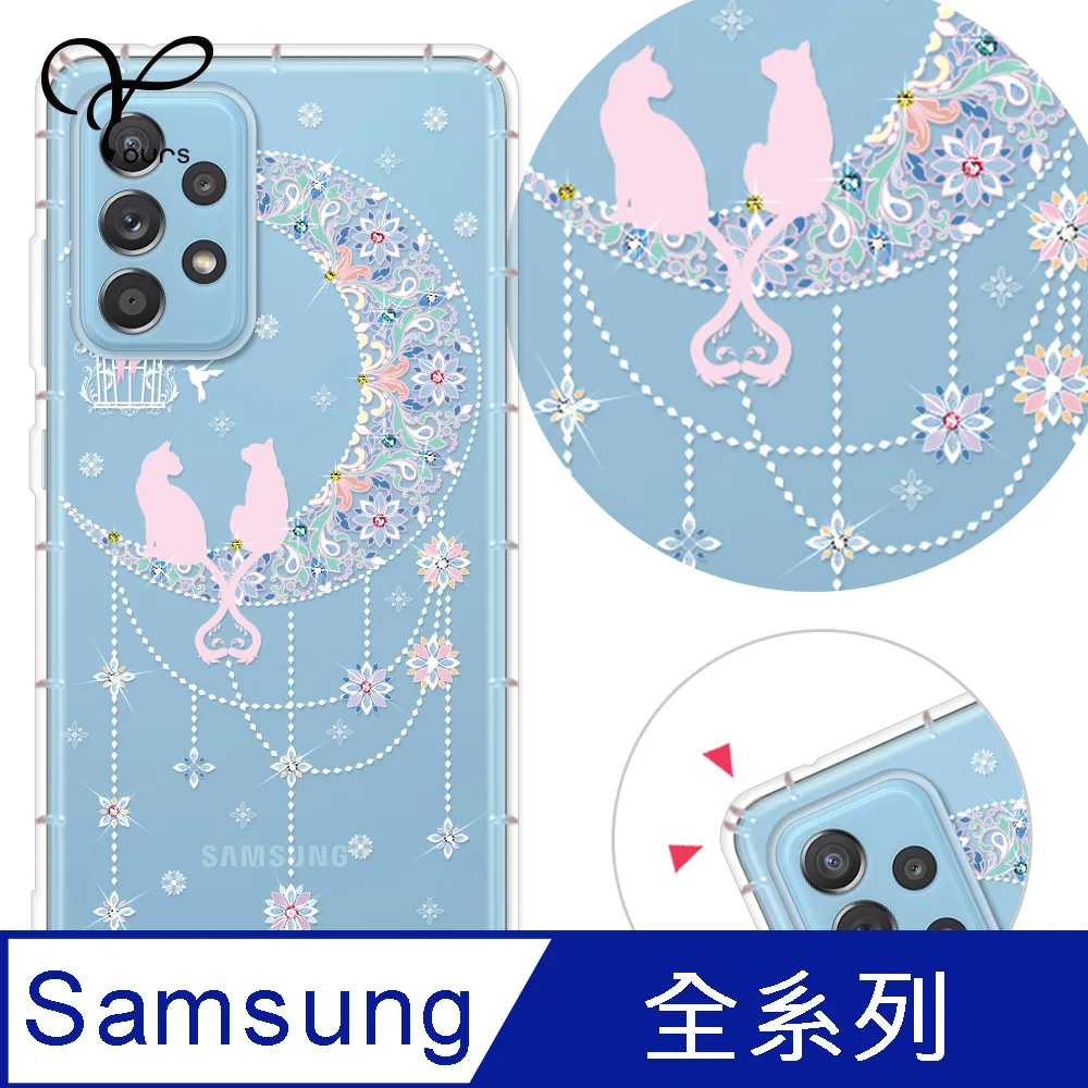 YOURS 三星 A、C 全系列 奧地利彩鑽防摔手機殼-月櫻谷 歷史價格詳細信息