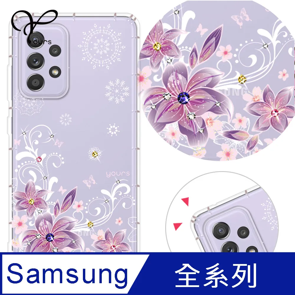 YOURS 三星 A、C 全系列 奧地利彩鑽防摔手機殼-月櫻谷 歷史價格詳細信息