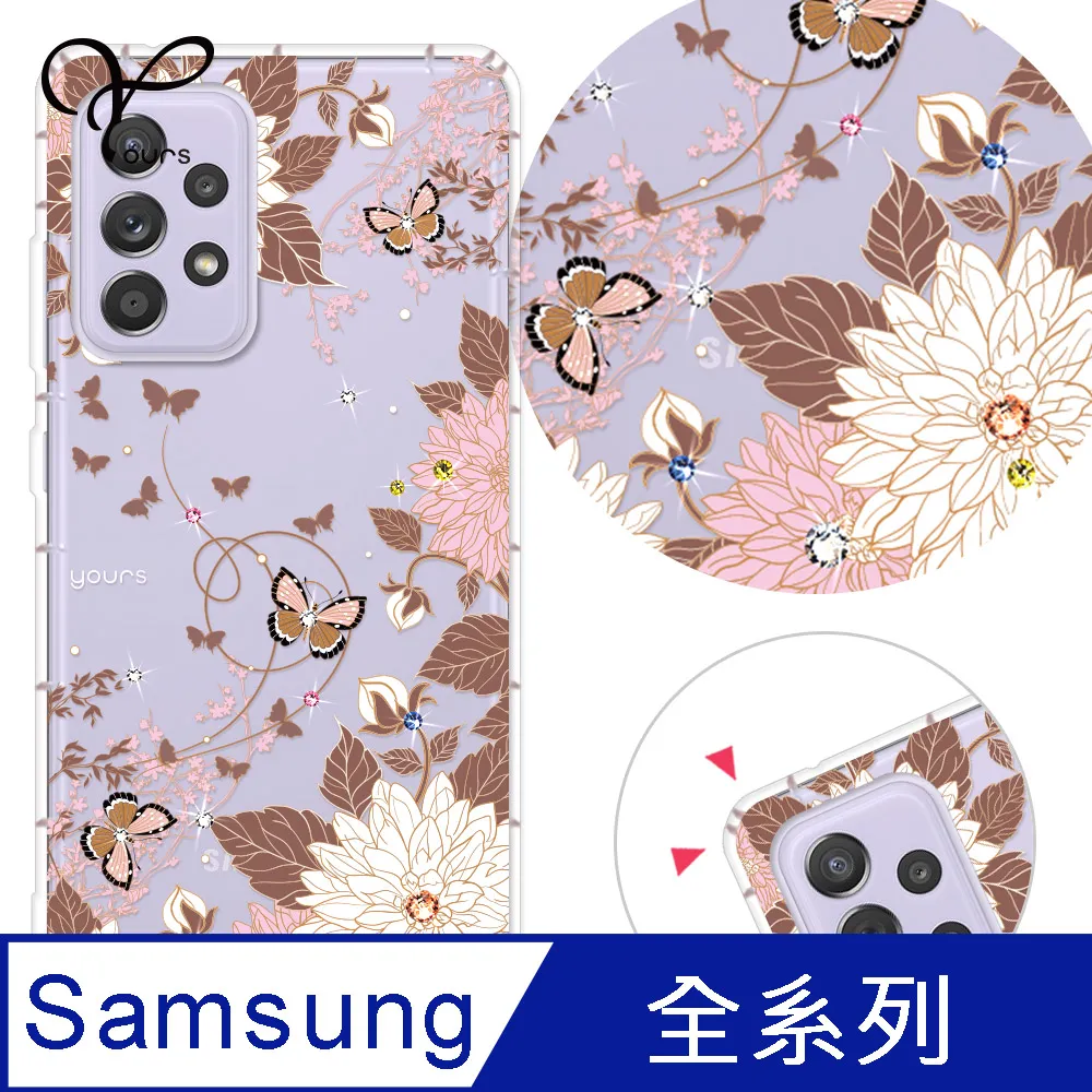 YOURS 三星 A、C 全系列 奧地利彩鑽防摔手機殼-月櫻谷 歷史價格詳細信息