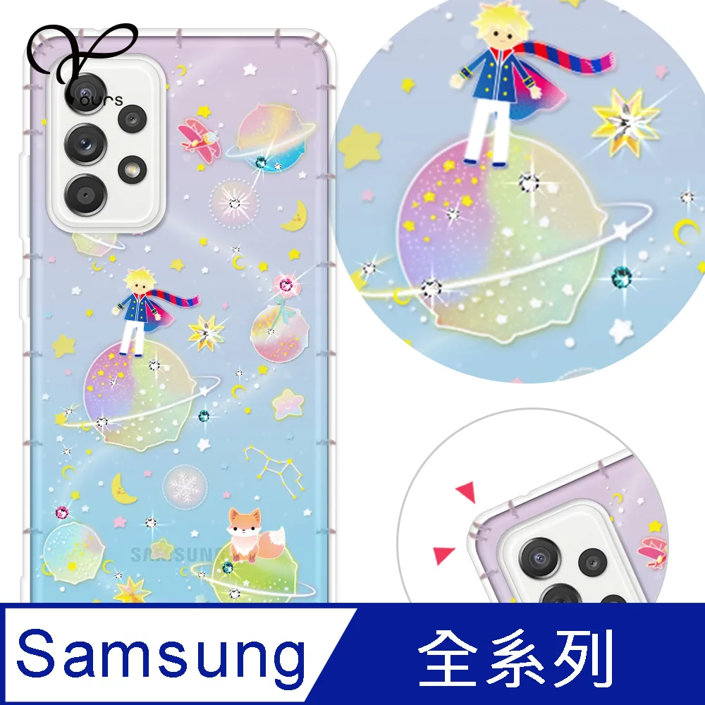 YOURS 三星 A、C 全系列 奧地利彩鑽防摔手機殼-月櫻谷 歷史價格詳細信息