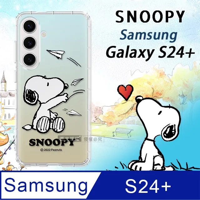 史努比授權正版 三星 Samsung Galaxy S24 金沙灘彩繪磁力手機皮套 歷史價格詳細信息