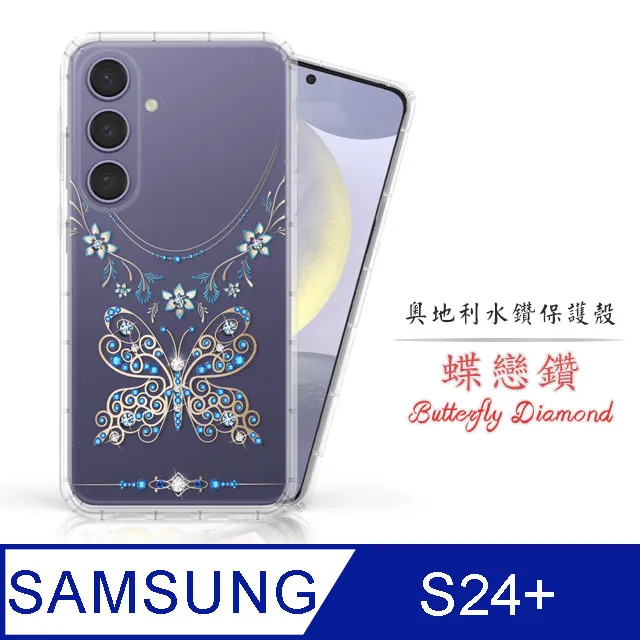 Meteor Samsung Galaxy S24 FE 奧地利水鑽彩繪手機殼 - 花嫁 歷史價格詳細信息