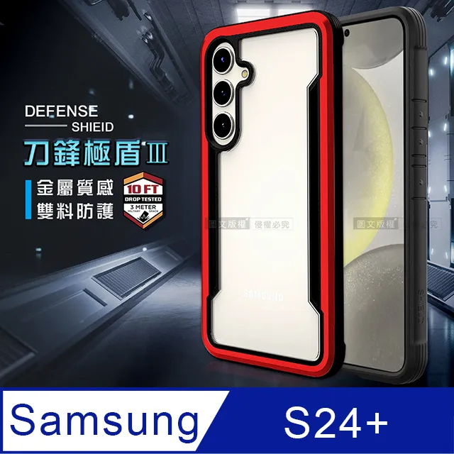 DEFENSE 刀鋒極盾Ⅲ 三星 Samsung Galaxy S24 Ultra 耐撞擊防摔手機殼(繽紛虹) 歷史價格詳細信息