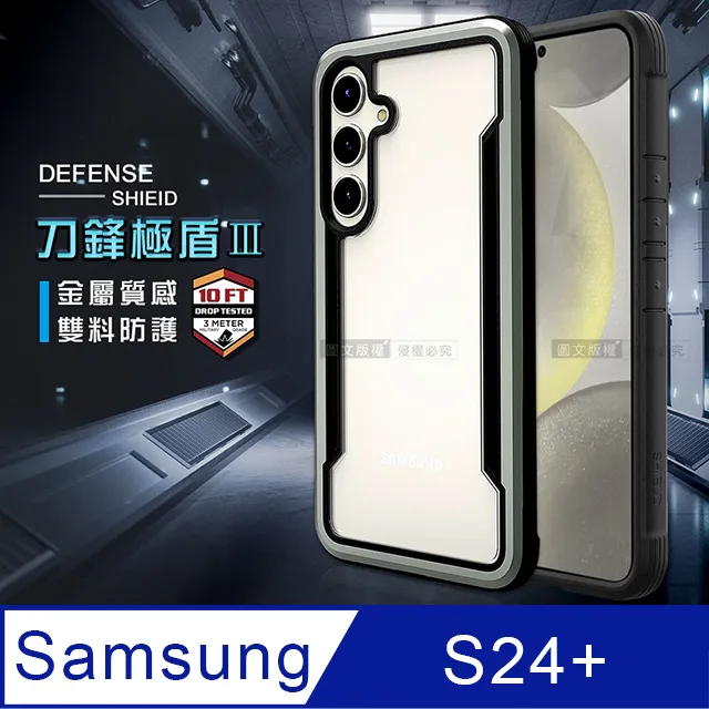 DEFENSE 刀鋒極盾Ⅲ 三星 Samsung Galaxy S24 Ultra 耐撞擊防摔手機殼(繽紛虹) 歷史價格詳細信息