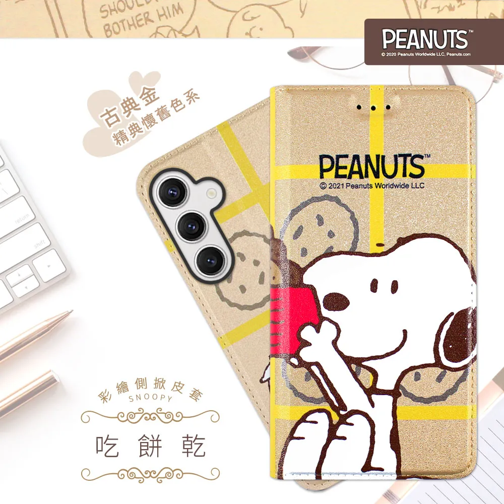 【SNOOPY/史努比】三星 Samsung Galaxy S24 FE 防摔氣墊空壓保護手機殼(小日子) 歷史價格詳細信息