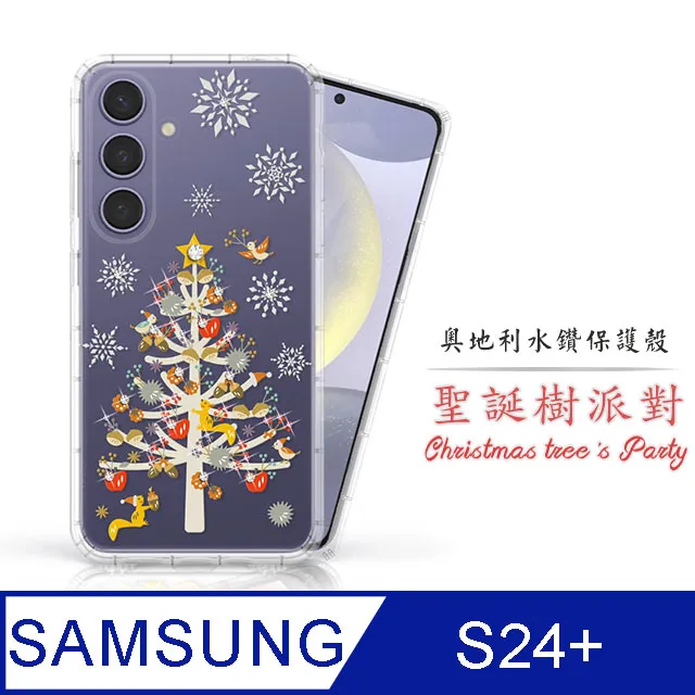 Meteor Samsung Galaxy S24 FE 奧地利水鑽彩繪手機殼 - 花嫁 歷史價格詳細信息