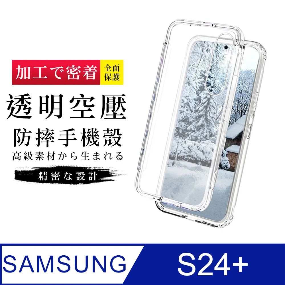 【三星 S24】超厚透明空壓殼手機殼 保護套 防摔防刮保護殼 超厚版軟殼 歷史價格詳細信息