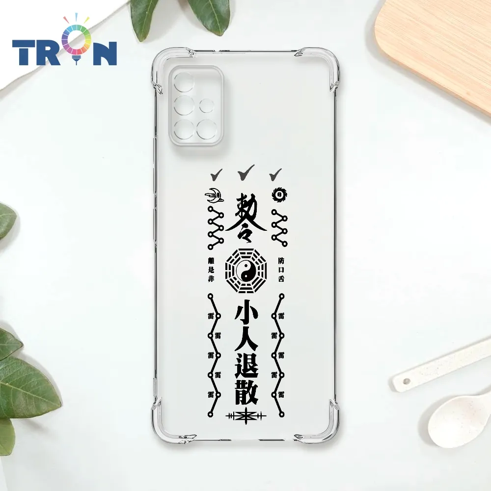 TRON 三星 A71 古風月亮兔子 四角防摔殼 手機殼 歷史價格詳細信息