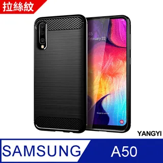 SAMSUNG Galaxy A50 碳纖維拉絲紋防摔軟殼套 歷史價格詳細信息