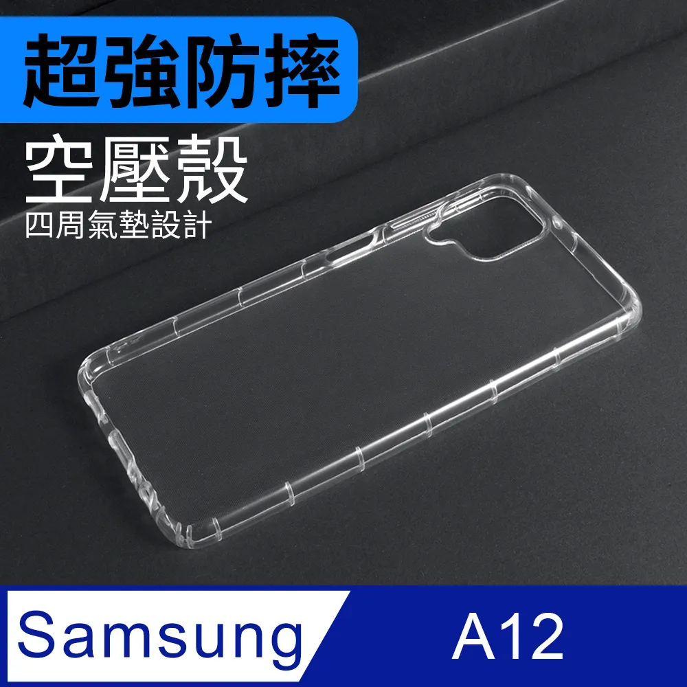 防摔 ! 空壓殼 三星 Samsung Galaxy S20 FE 5G 氣囊 防撞 手機殼 軟殼 保護殼 歷史價格詳細信息