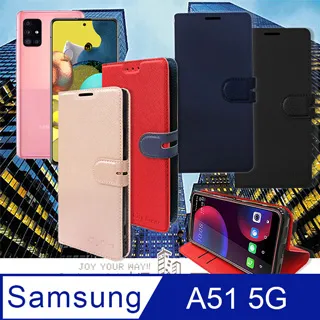 SAMSUNG 三星 Galaxy A51 5G SM-A516 / A71 5G SM-A716 精彩款 斜紋撞色皮套 可立式 側掀 側翻 皮套 插卡 保護套 手機套 歷史價格詳細信息