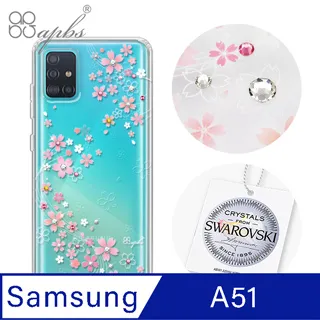 apbs Samsung Galaxy A51 施華彩鑽防震雙料手機殼-秘密花園 歷史價格詳細信息