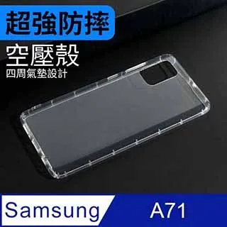防摔 ! 空壓殼 三星 Samsung Galaxy S20 FE 5G 氣囊 防撞 手機殼 軟殼 保護殼 歷史價格詳細信息