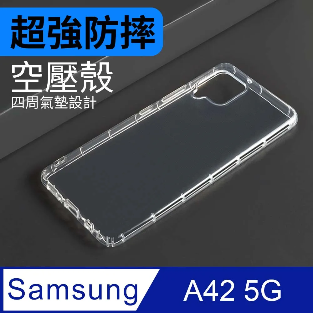 防摔 ! 空壓殼 三星 Samsung Galaxy S20 FE 5G 氣囊 防撞 手機殼 軟殼 保護殼 歷史價格詳細信息