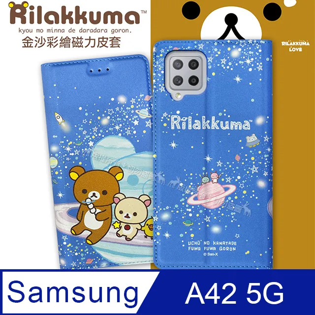 日本授權正版 拉拉熊 三星 Samsung Galaxy A42 5G 金沙彩繪磁力皮套(熊貓粉) 歷史價格詳細信息