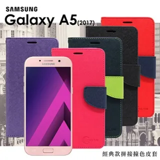 Samsung Galaxy A5 2015版 A5 2016版 三星保護皮套 翻蓋皮套 隱藏磁扣皮套 軟殼 保護殼 歷史價格詳細信息