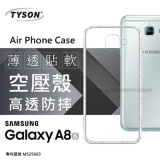 Samsung Galaxy A8 (2016) TPU 空壓殼/氣墊殼/軟殼/保護套/清水套/背蓋 歷史價格詳細信息