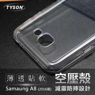 Samsung Galaxy A8 (2016) TPU 空壓殼/氣墊殼/軟殼/保護套/清水套/背蓋 歷史價格詳細信息