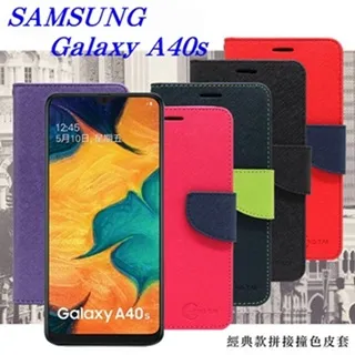 SAMSUNG 三星 Galaxy A40s SM-A3051 精彩款 斜紋撞色皮套 可立式 側掀 側翻 皮套 插卡 保護套 手機套 歷史價格詳細信息