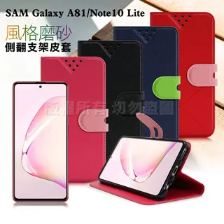 SAMSUNG 三星 Galaxy Note10 Lite SM-N770 精彩款 斜紋撞色皮套 可立式 側掀 側翻 皮套 插卡 保護套 手機套 歷史價格詳細信息