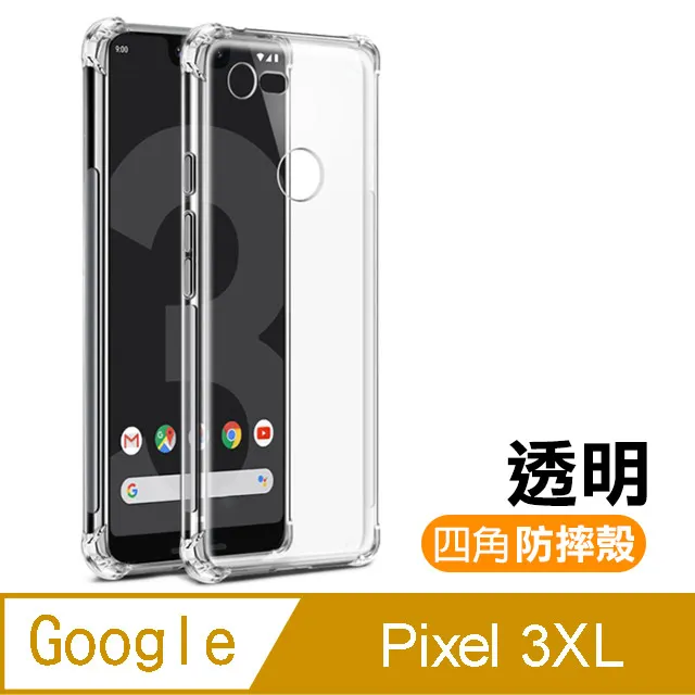 Google Pixel 3 XL 曲面3D全屏版螢幕保護貼=軟性奈米防爆膜= 歷史價格詳細信息